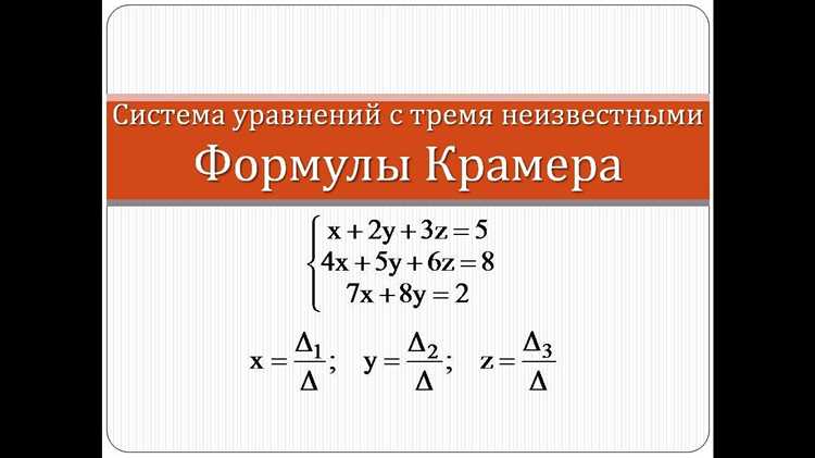 Настройка параметров для численного решения уравнений