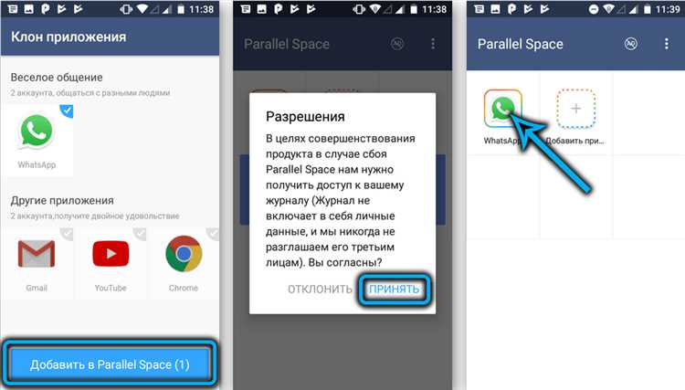 Восстановление чатов из резервной копии на новом устройстве