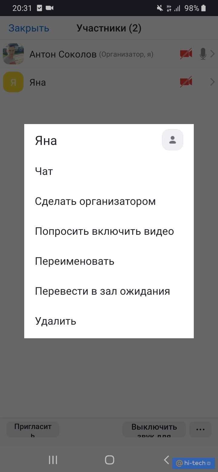 Использование звуковых эффектов для отвлечения участников