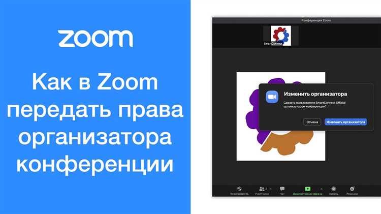 Что делать, если организатор мешает звуками во время встречи