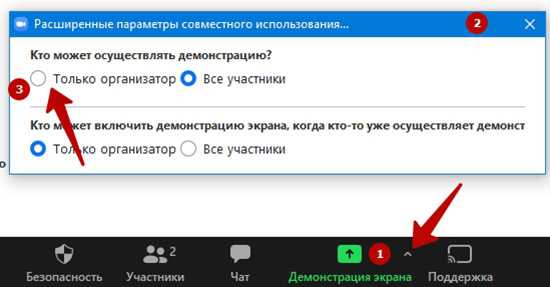 Можно ли отключить звук организатора вручную во время конференции