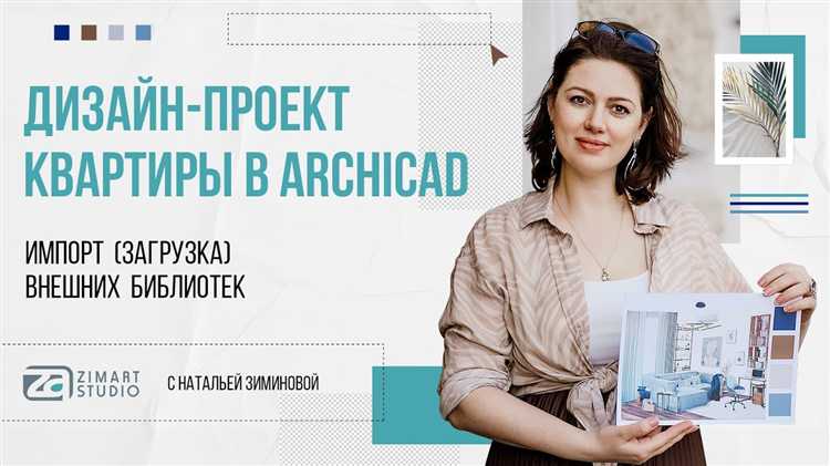 После импорта 3ds-модели в Archicad 23 объект может отображаться в неправильном масштабе или с искажённой ориентацией. Чтобы устранить это, откройте параметр объекта через диалоговое окно «Настройки объекта» (Alt+Enter при выделенном объекте).