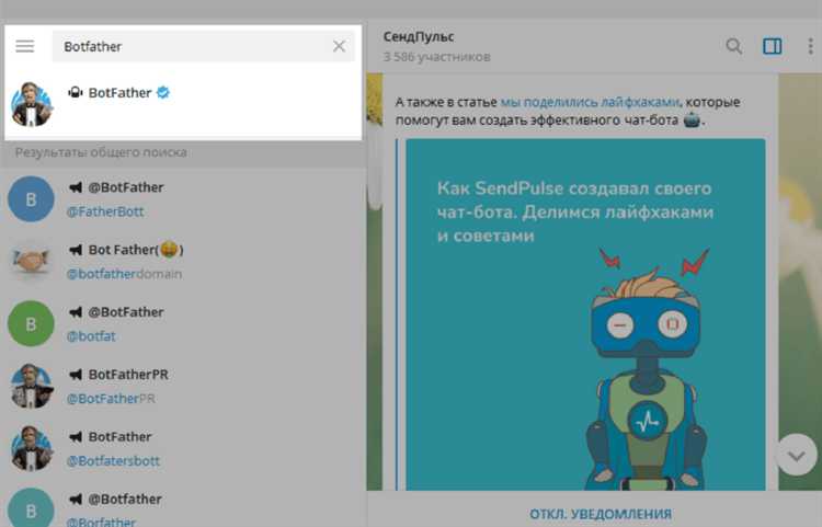 Подготовка и структура исходного кода Telegram-бота