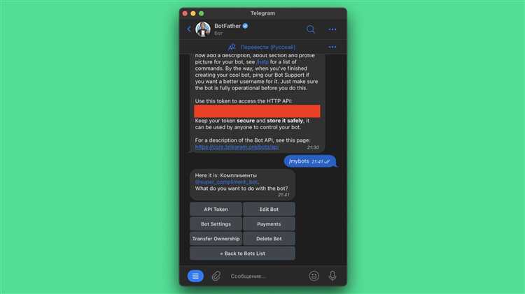 Настройка вебхука для получения обновлений от Telegram