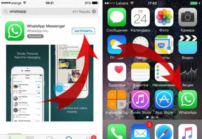 Установка новой версии WhatsApp через файловый менеджер