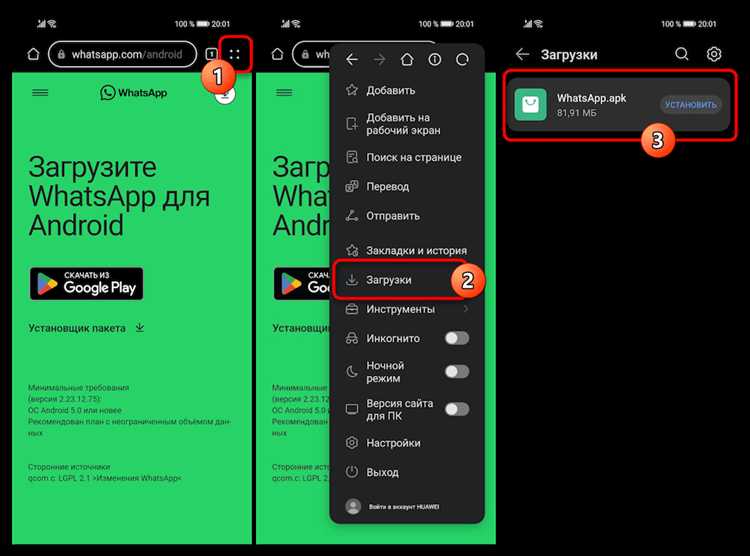 Решение проблем при установке WhatsApp на устройствах Honor без Google Play