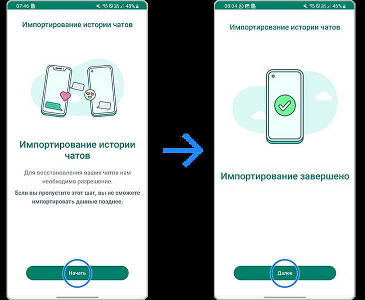 Перенос WhatsApp с iPhone на Android с помощью кабеля USB-C