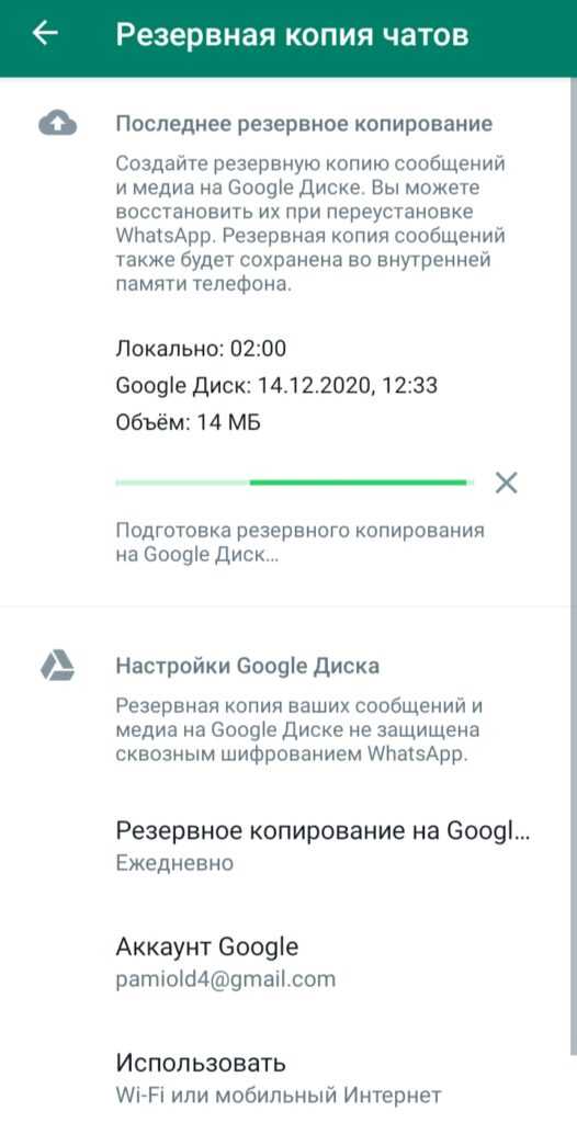 Перенос WhatsApp с iPhone на iPhone через iCloud