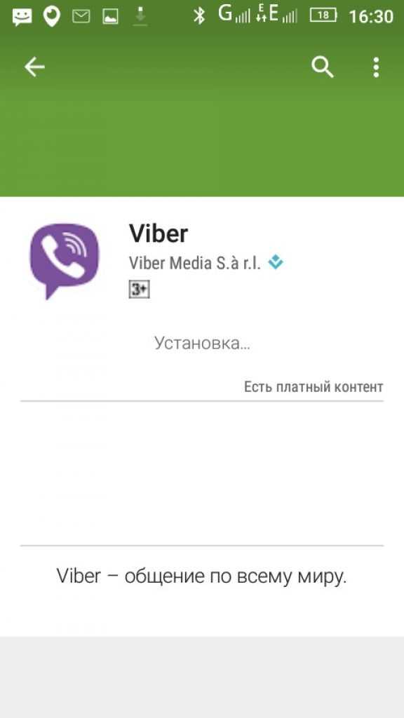 Как активировать номер телефона в Viber