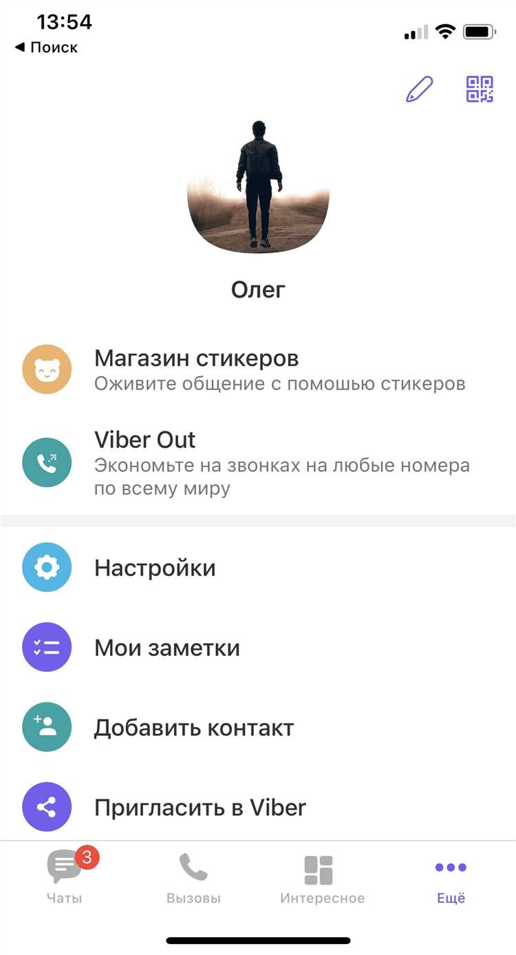 Как настроить разрешения для Viber после установки