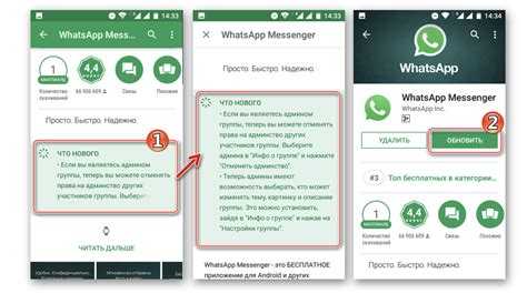 Как загрузить WhatsApp из Google Play Маркета