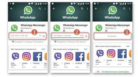 Где найти официальный файл установки WhatsApp