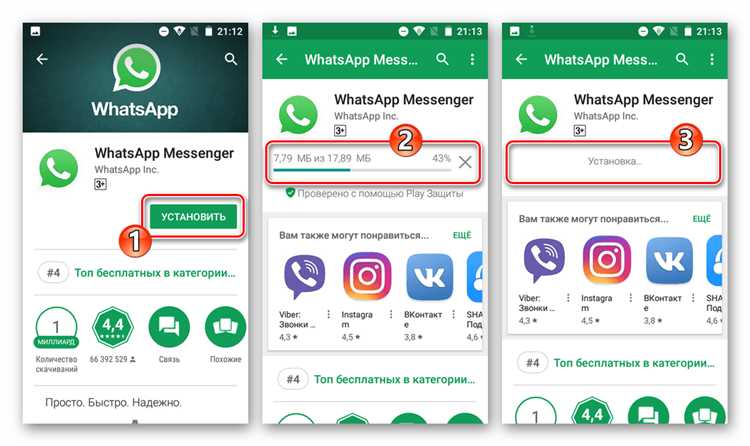 Как перенести чаты и данные в новый WhatsApp