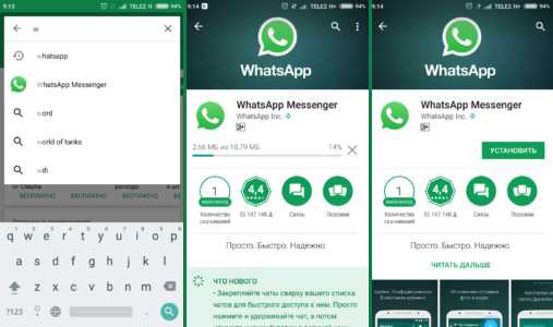Как загрузить whatsapp на андроид