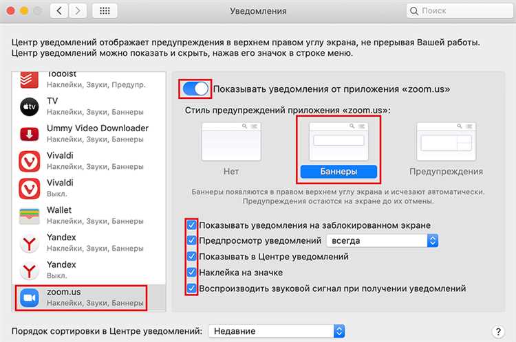 Шаг 5: Решение возможных проблем при установке Zoom