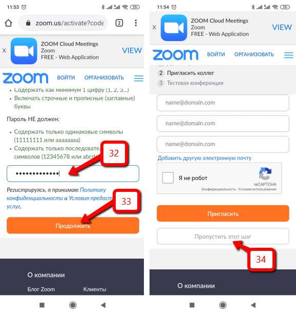 Как зайти на конференцию в zoom с телефона