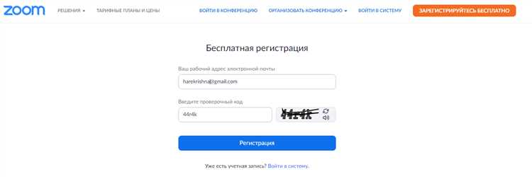 Как войти на Zoom с ноутбука: пошаговая инструкция