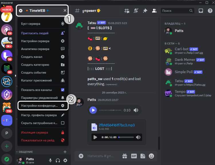 Как зайти на the lounge discord