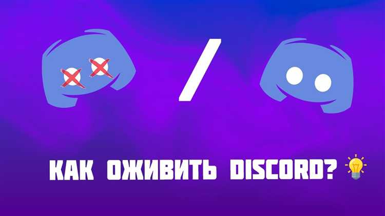 Вход в существующий аккаунт Discord на телефоне
