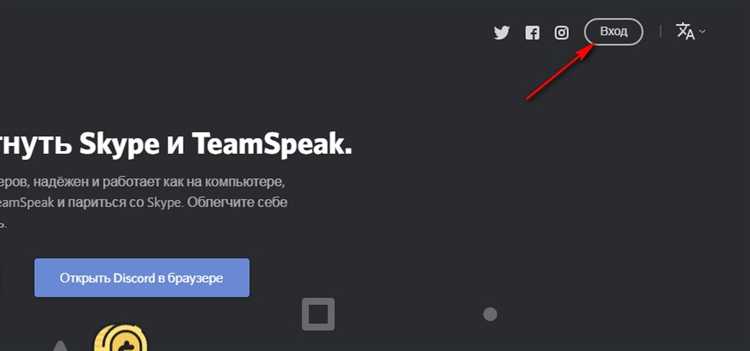 Что делать при проблемах со входом в Discord
