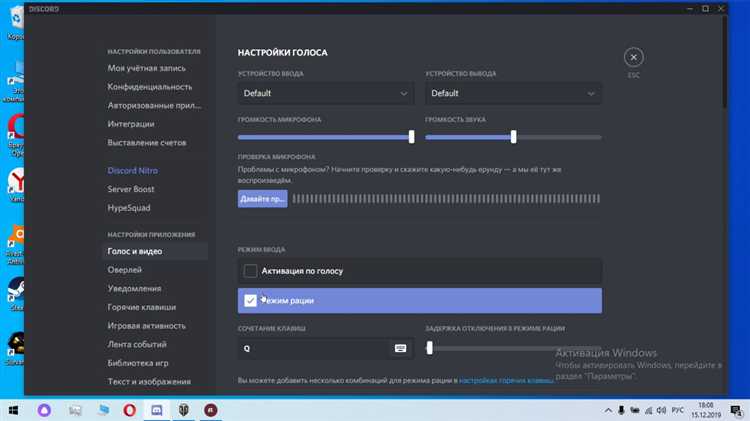 Как зайти в discord