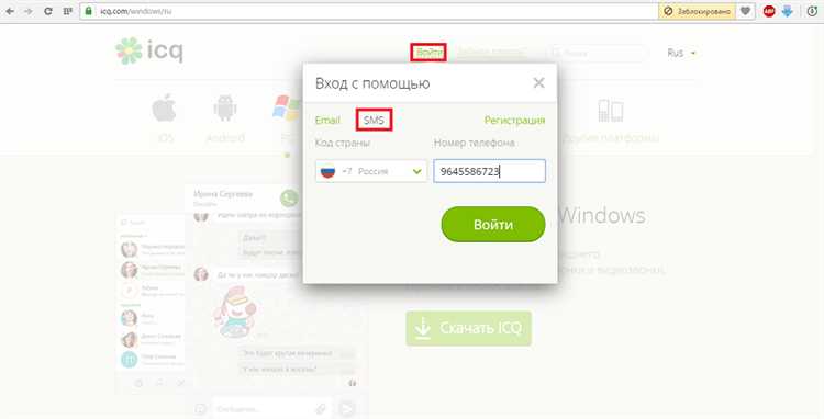 Настройка пароля для аккаунта ICQ