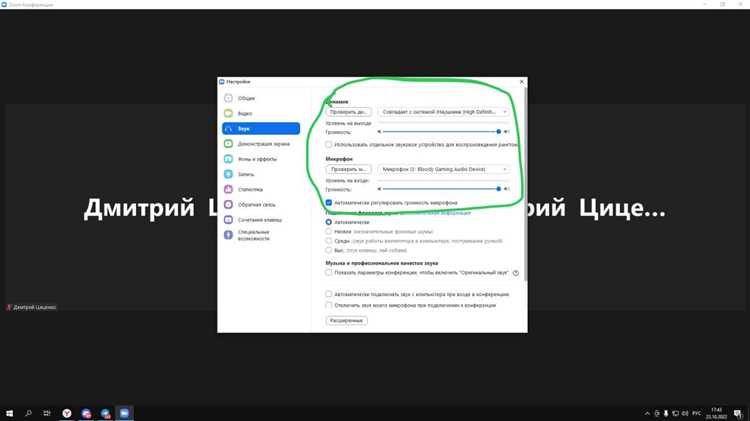 Как зайти в настройки zoom Как зайти в настройки zoom