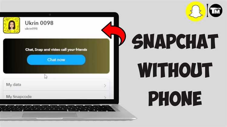 Ограничения доступа к Snapchat без аккаунта