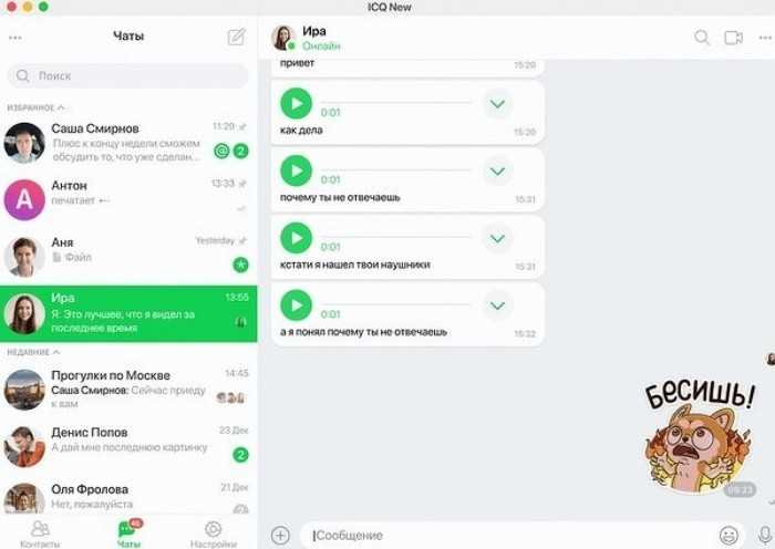 Особенности работы старой версии ICQ в современных сетях