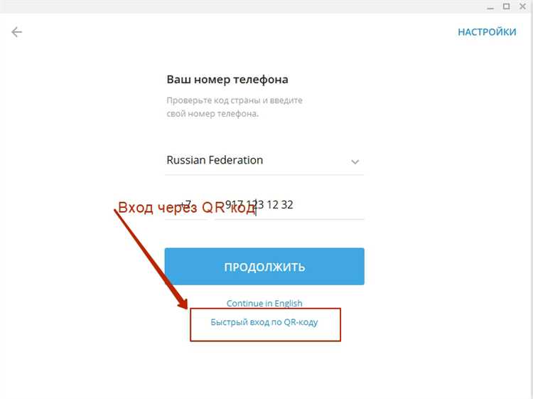 Установка Telegram Desktop на компьютер