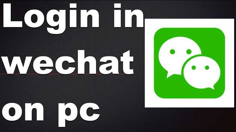 Подключение WeChat Web через QR-код