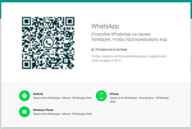 Как решать проблемы с подключением WhatsApp к компьютеру