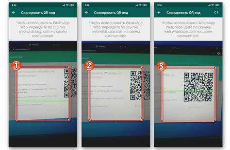 Как сканировать QR-код для авторизации в WhatsApp Web