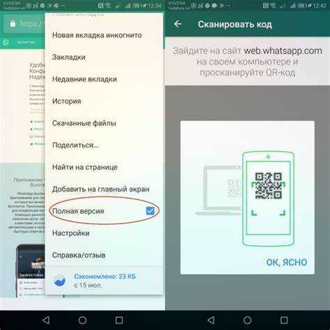 Как зайти в whatsapp через компьютер