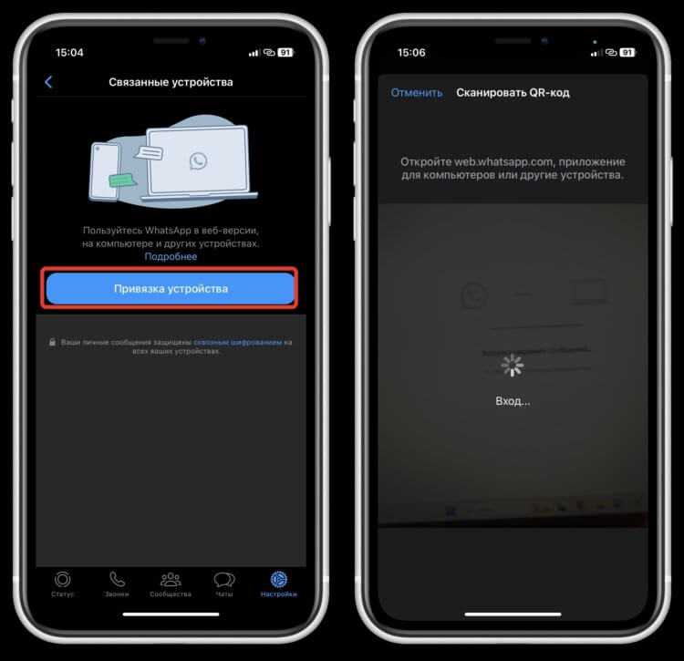 Использование WhatsApp Web на компьютере без необходимости сканирования QR-кода каждый раз