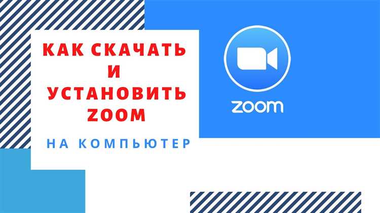 Проверка работы Zoom через тестовую конференцию