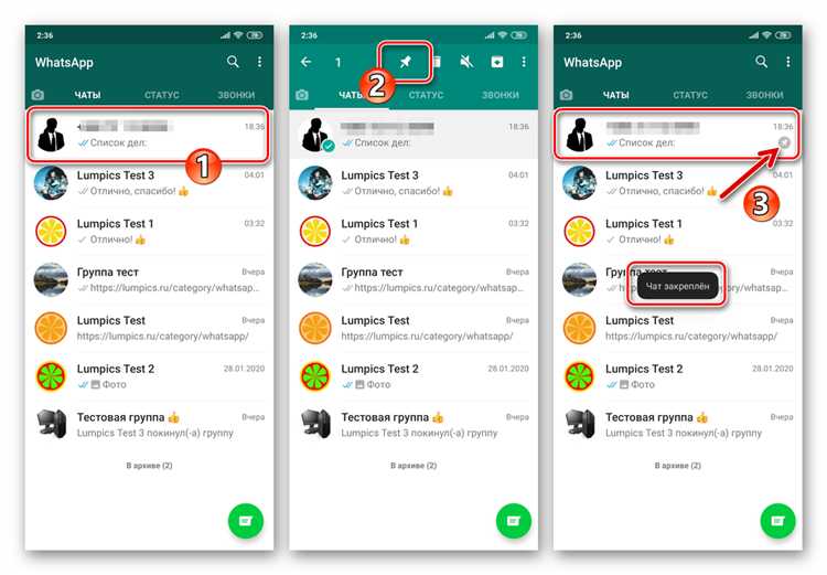 Как закрепить чат в whatsapp