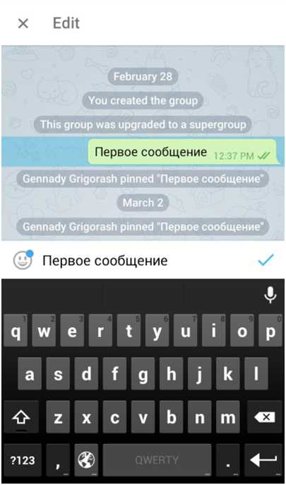 Как закрепить сообщение на мобильном устройстве