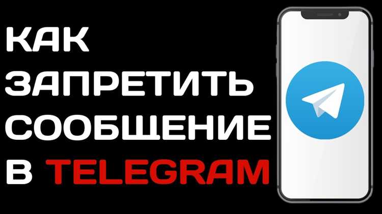 Как закрепить сообщение в telegram