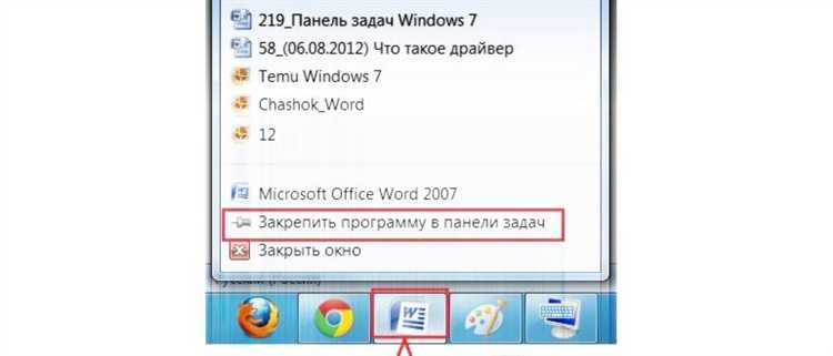 Проверка установки WhatsApp на компьютере