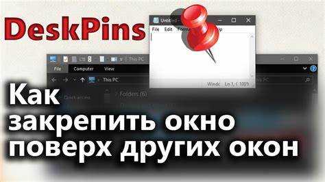 Как закрепить zoom поверх всех окон