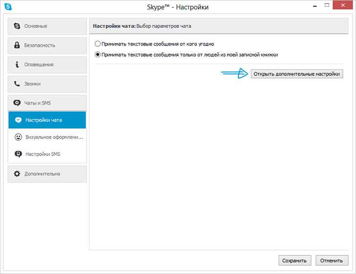Использование командной строки для завершения Skype