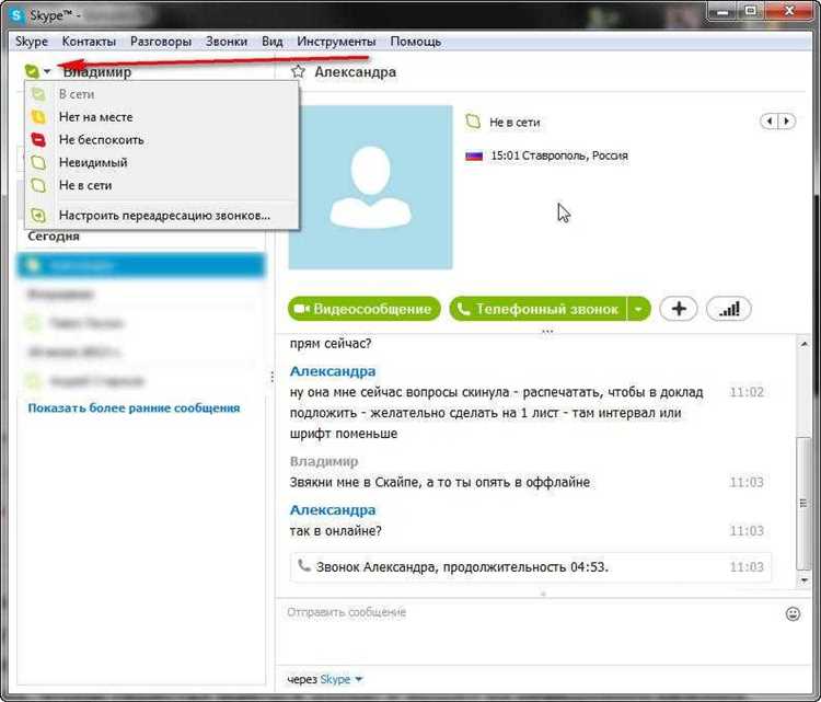 Закрытие Skype через главное окно программы