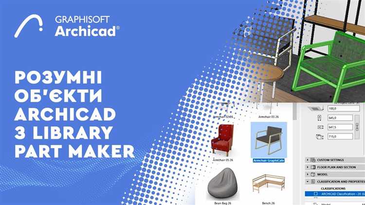 Подготовка файлов библиотеки для импорта в Archicad