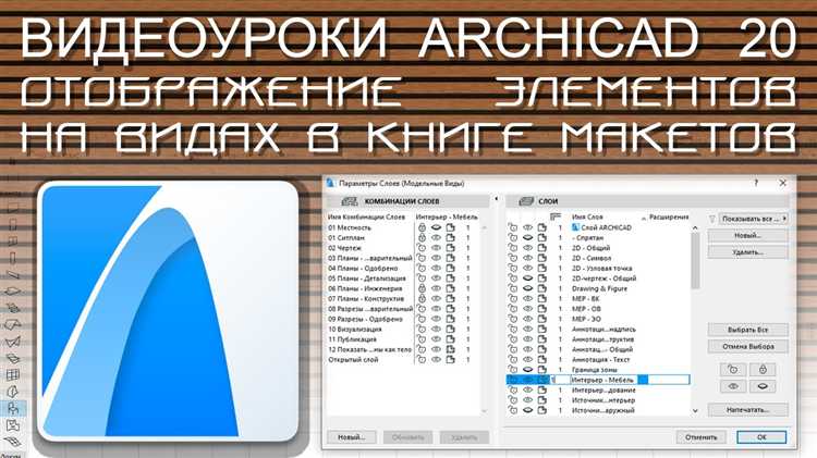 Добавление внешней библиотеки через менеджер библиотек Archicad