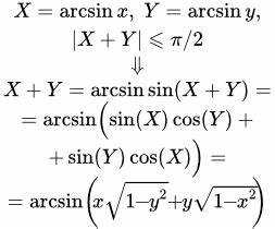 Синтаксис функции arccos в Mathcad и особенности ввода