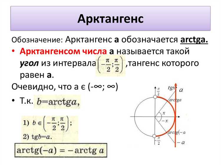 Обработка аргументов с учётом квадранта через atan2