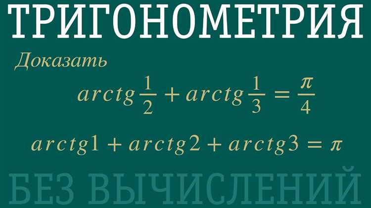 Как записать arctg в mathcad
