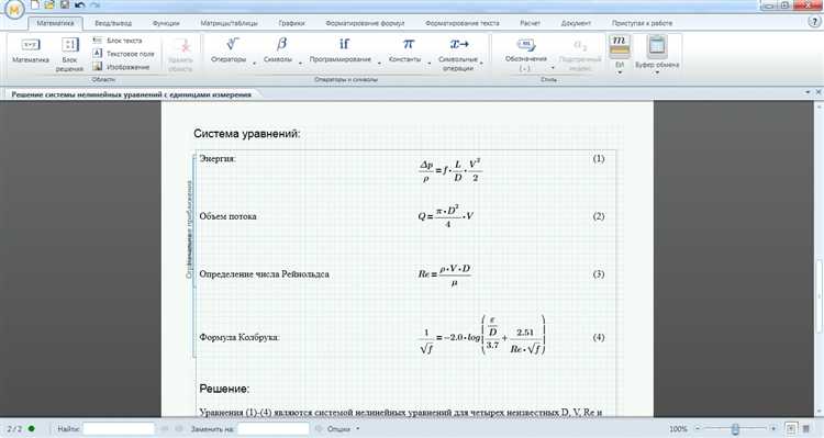 Анализ показателей CTG в Mathcad с помощью функций