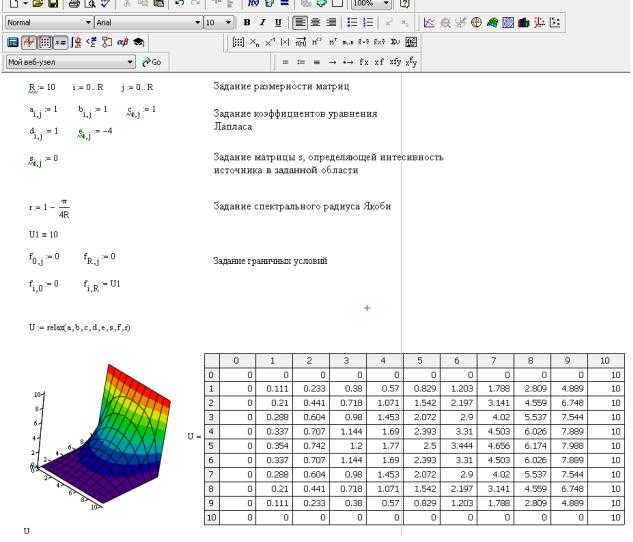 Как записать дифференциальное уравнение в mathcad